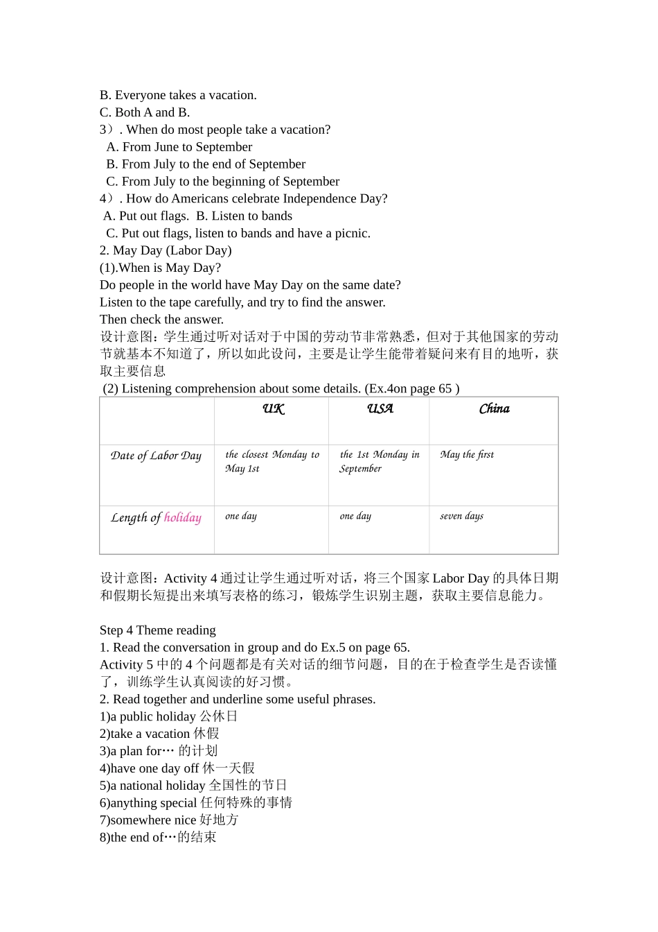 外研版八上Module8Unit1教学设计刘学慧_第2页