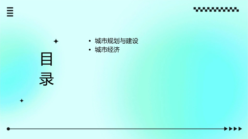 功能全面的古罗马时期的城市课件_第2页