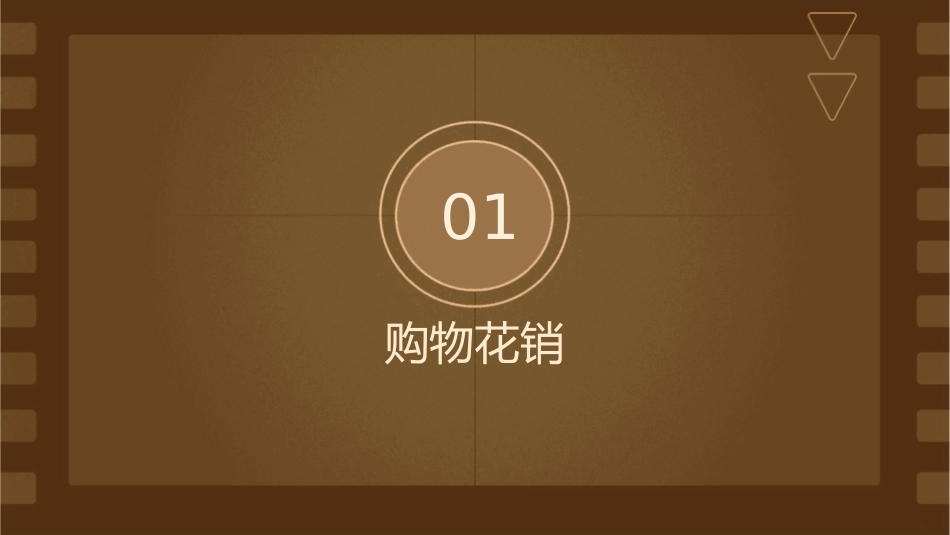 初中四个花费用法及练习课件_第3页
