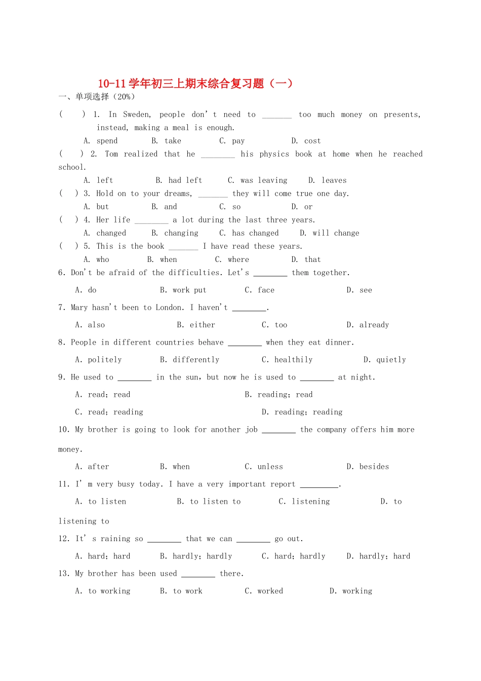 九级英语上学期期末综合复习题一 外研版_第1页