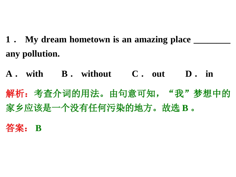 中考英语总复习七下Modules7-12课件_第3页