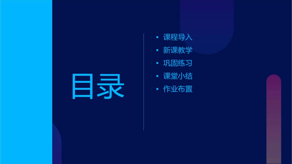 北师大版三年级下册《比大小》课件_第2页