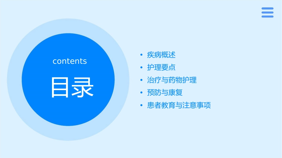变异性红斑角化病护理课件_第2页