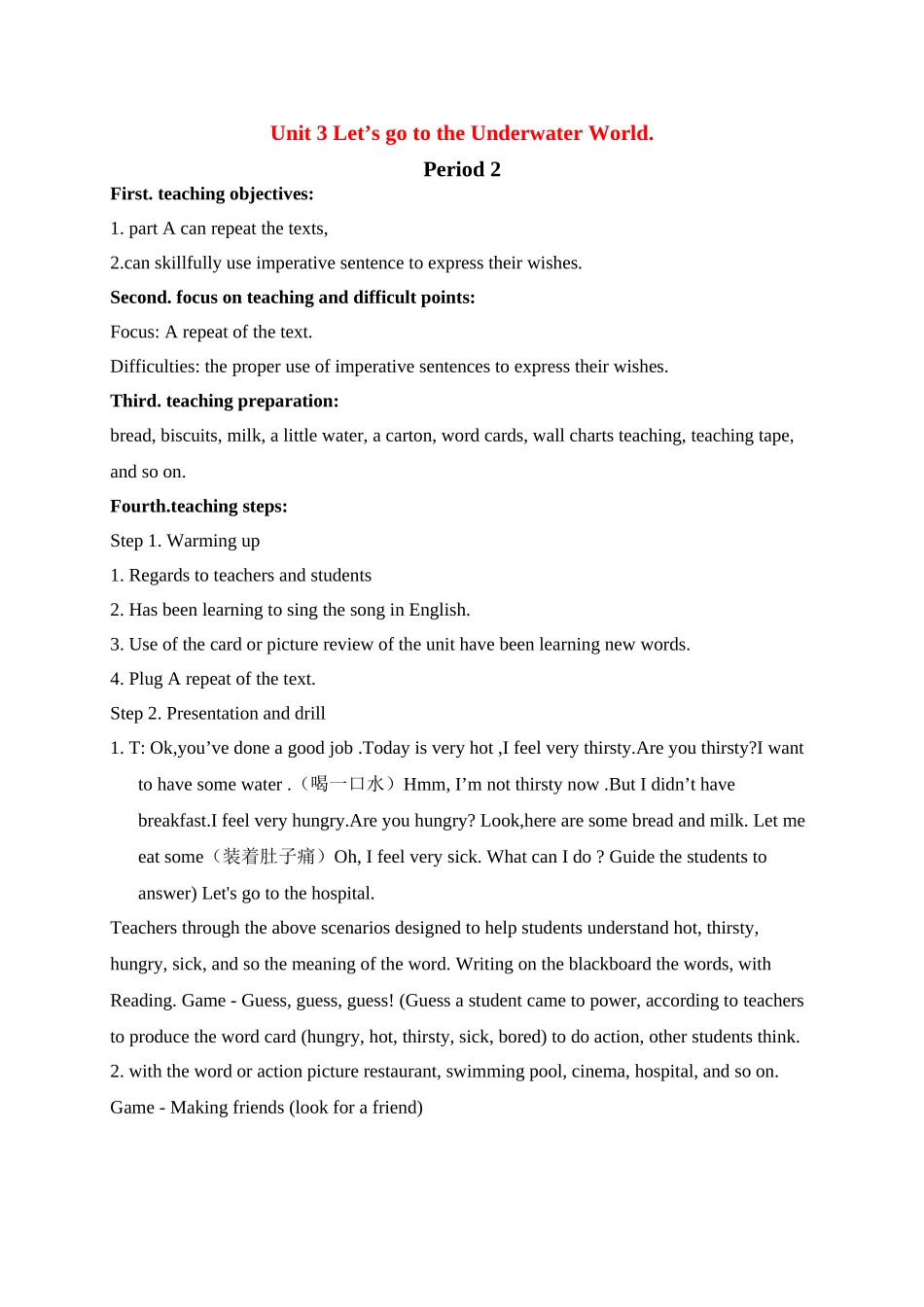 六级英语上册 Unit 3 Let’s go to the Underwater World period2教案 湘少版_第1页