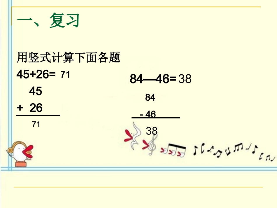 课件一个数1_第2页