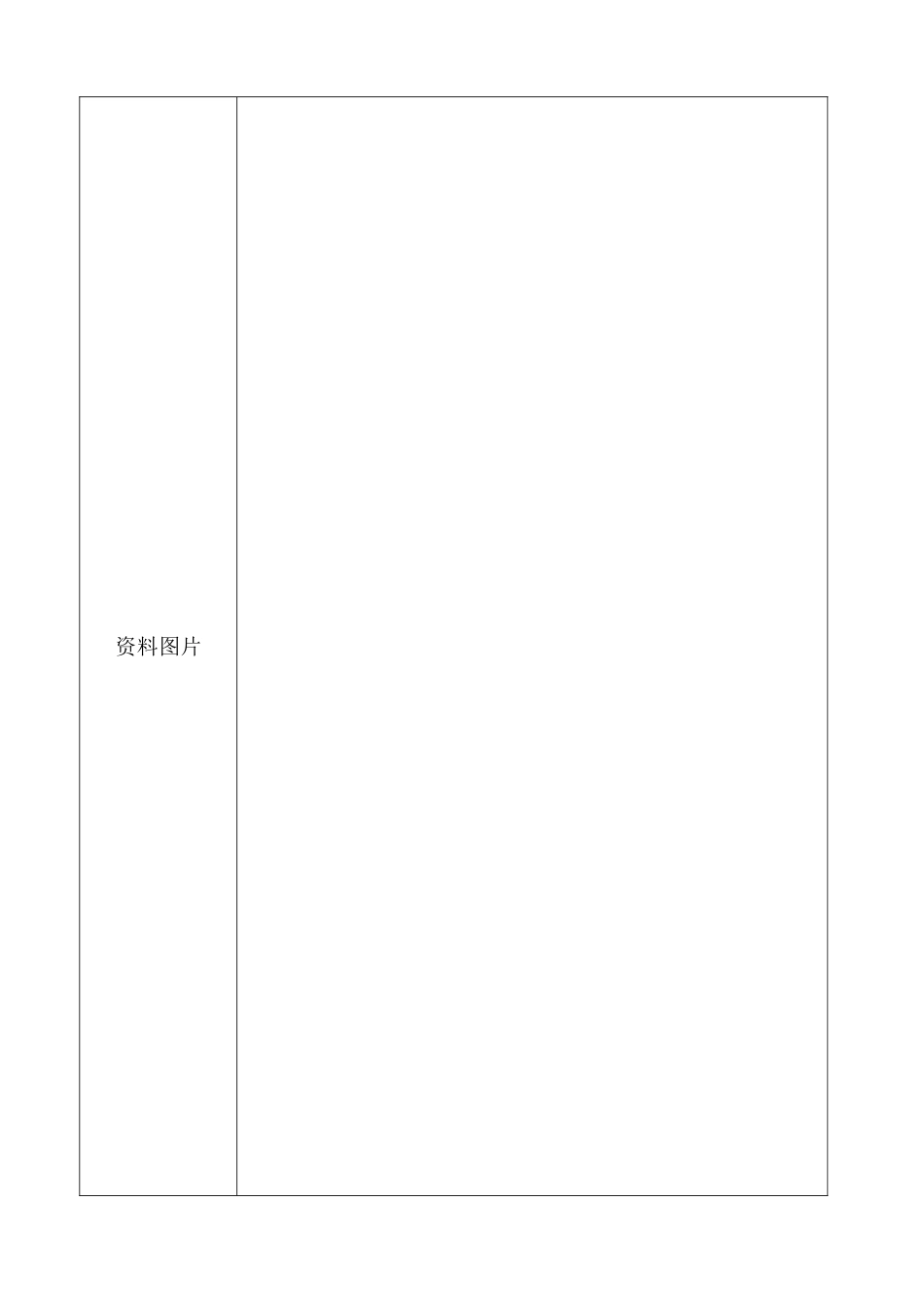 教育幼儿园区域活动观察记录表1_第2页