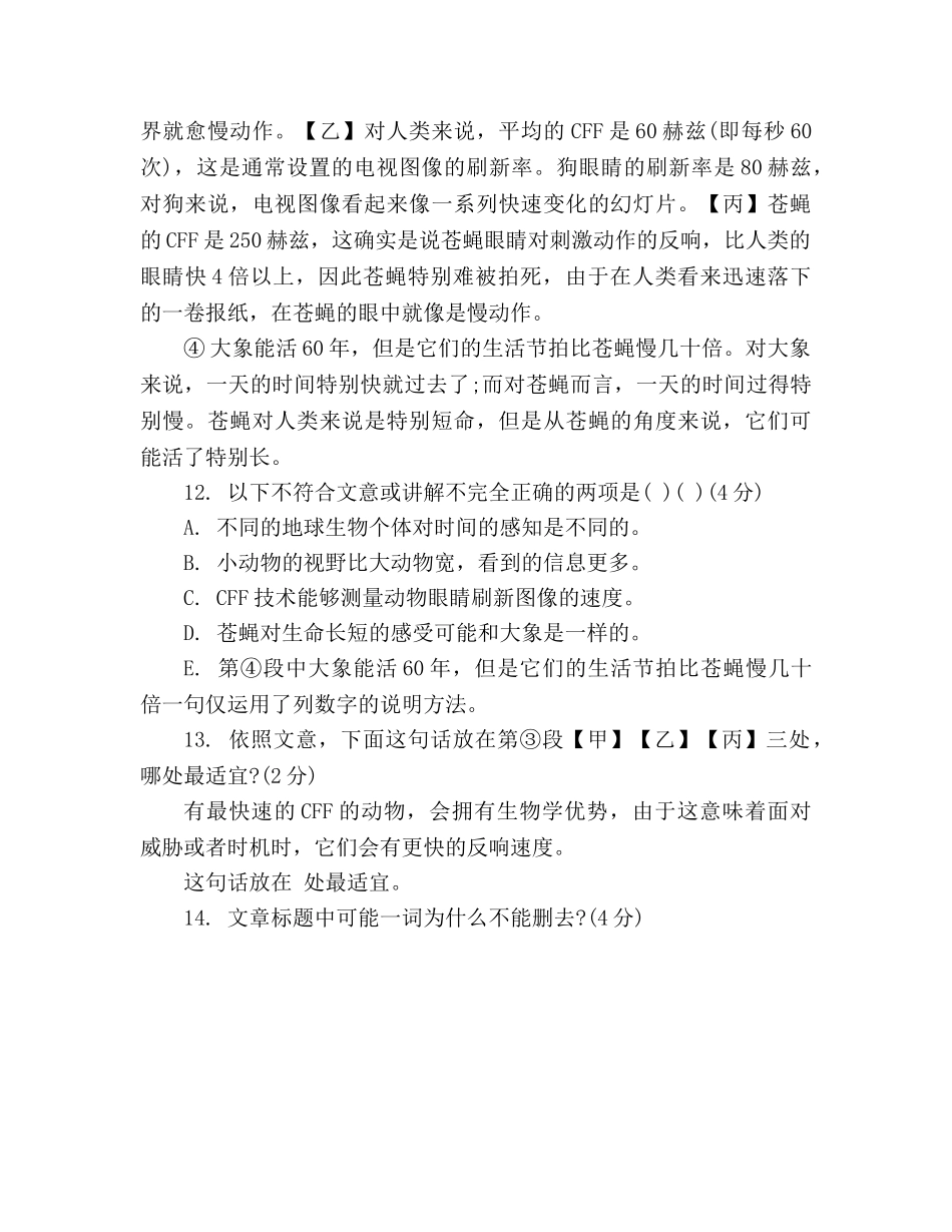 教案新人教版初二年级语文暑假作业 _第3页