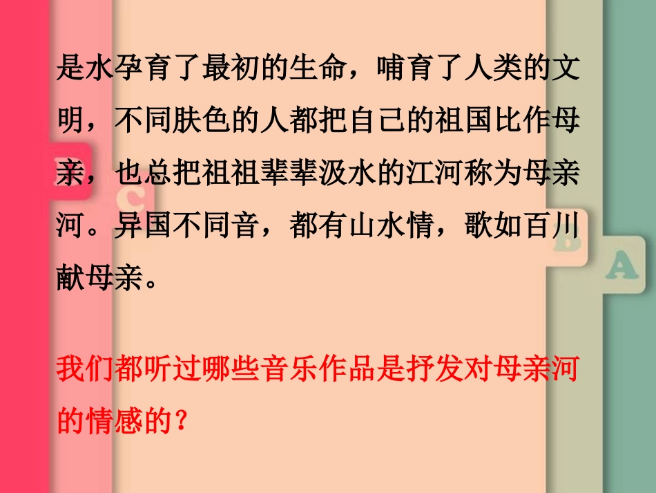 情感之声念国_第3页