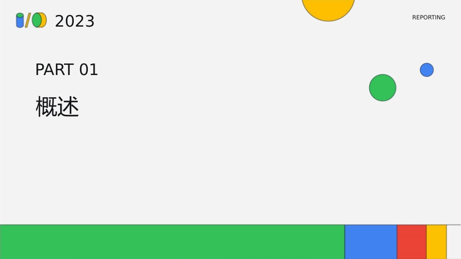 安全生产标准化评分标准课件_第3页