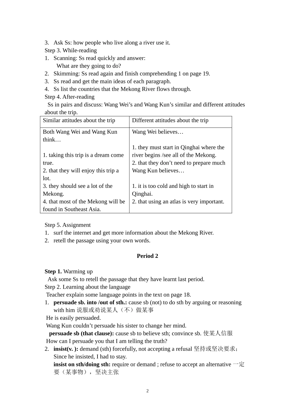 高中英语人教版必修1unit3单元教案_第2页