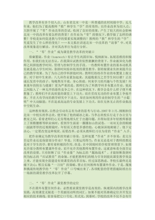 教学改革方式方法