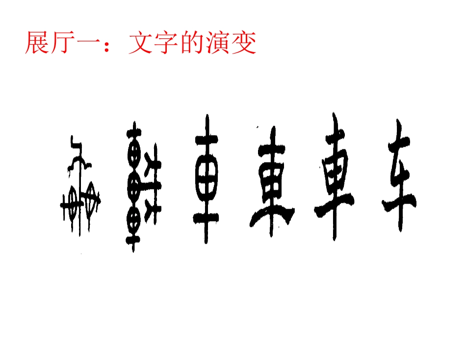 中华文明的勃兴_第2页