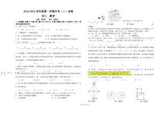 兰州课中初三月考题2