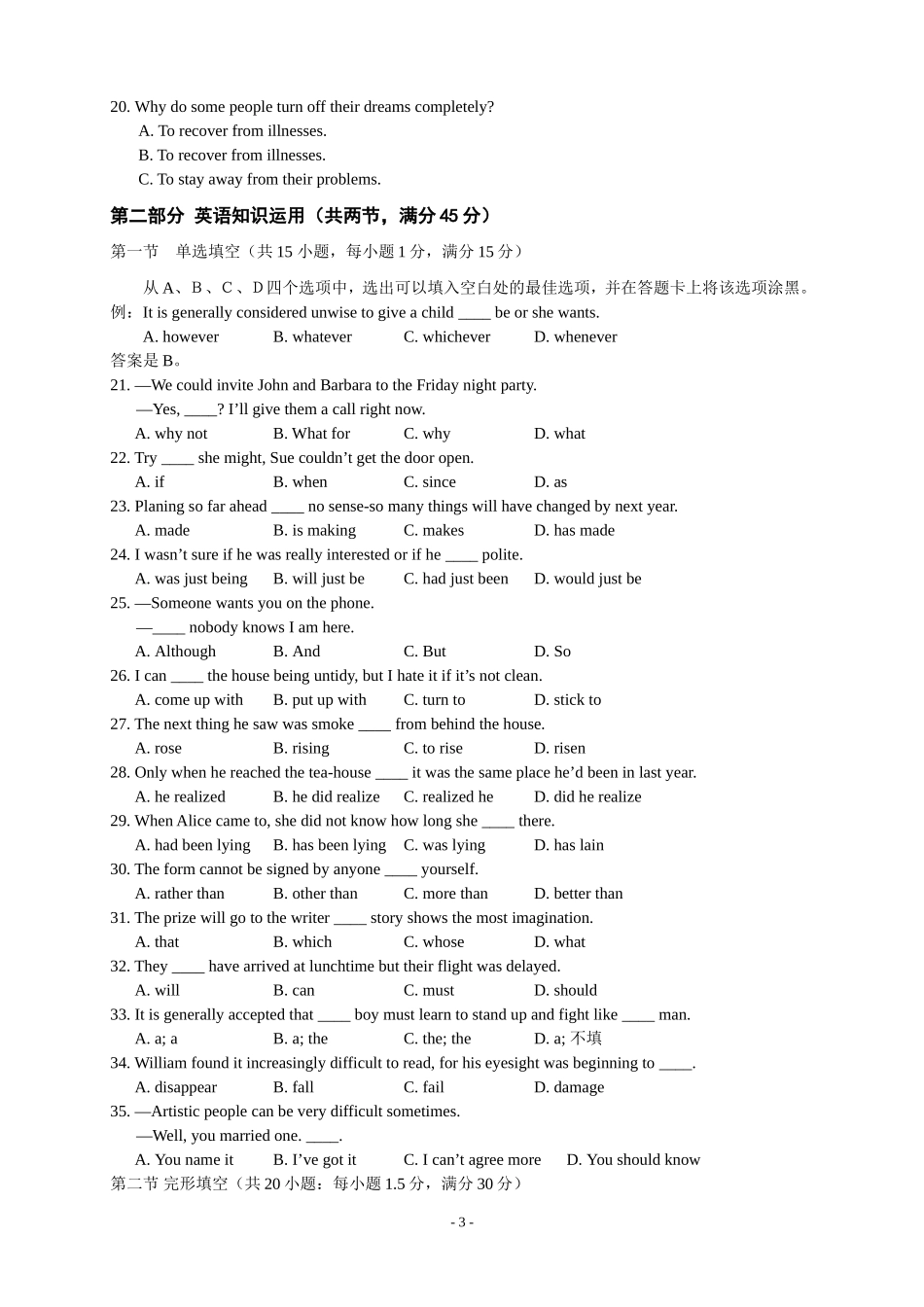 2011全国卷新课标试题_第3页