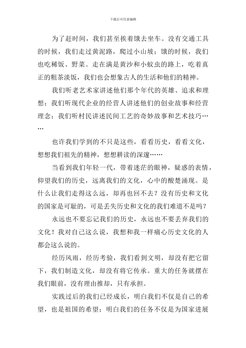 暑期参加比赛实践报告_第3页