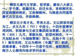 登柳州城楼寄漳汀封连四州