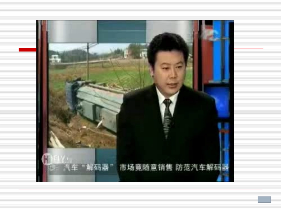 马海燕《酸和碱的中和反应》课件_第3页