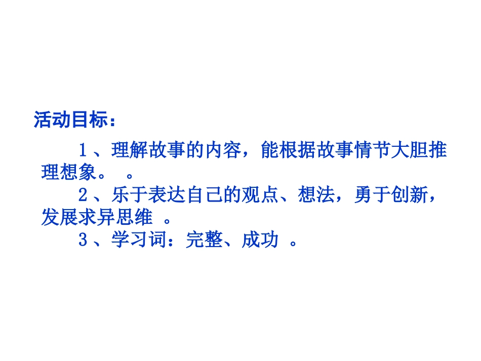 小老鼠显本领_第2页