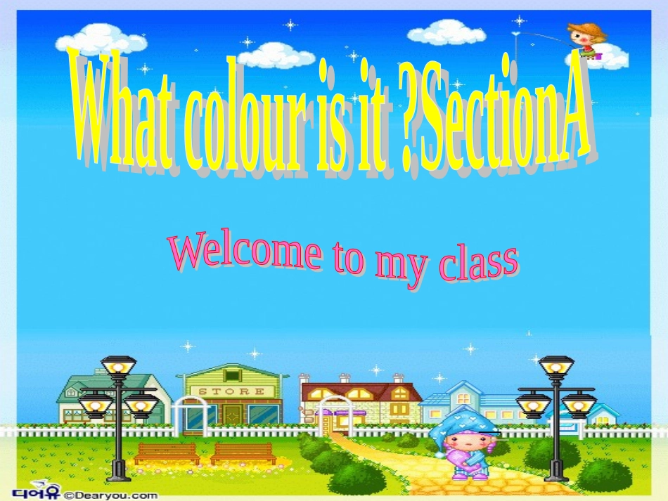 人教课标版七年级英语上册预备篇Unit+3+What+colour+is+it+SectionA课件_第1页