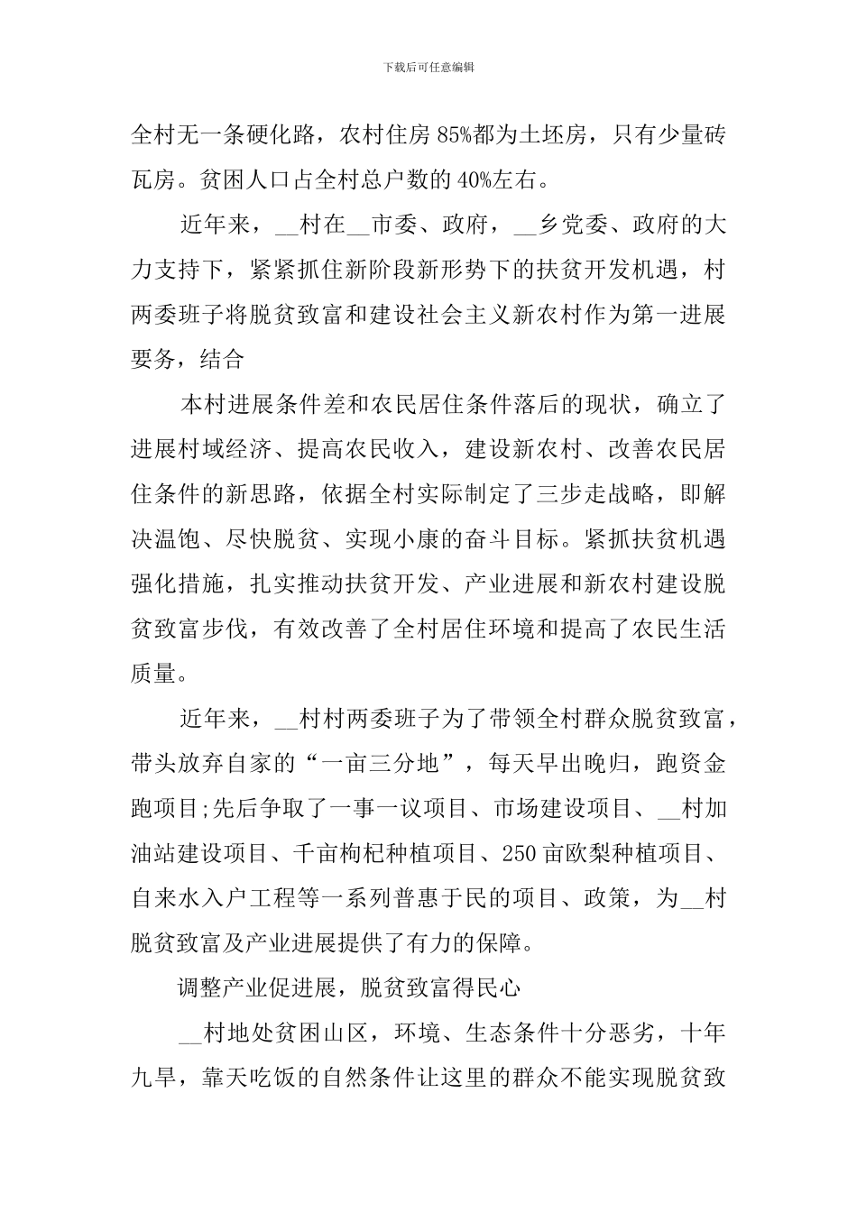 2024灯塔大课堂第十三课观后感学习心得多篇_第2页