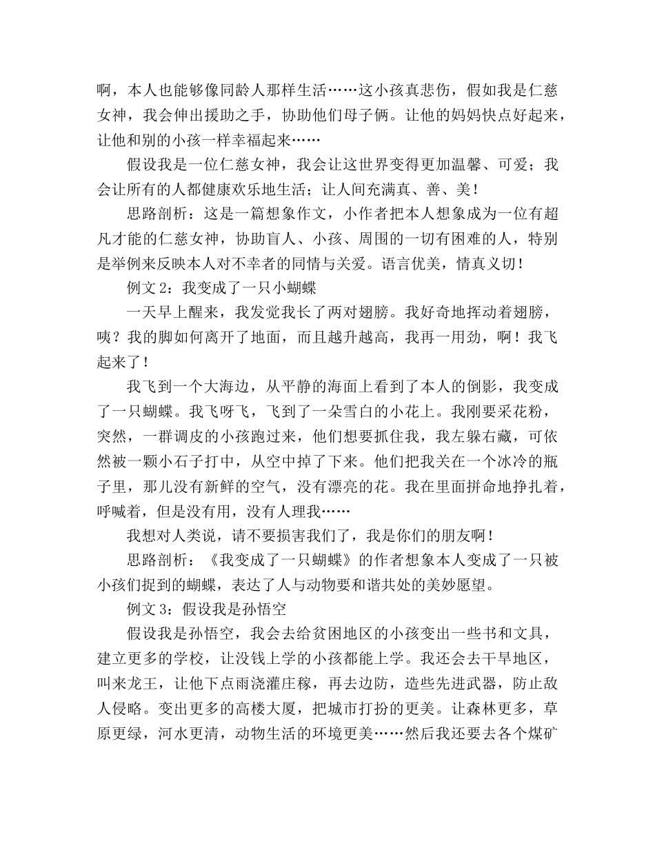 教案人教版三年级下册语文园地八 _第3页