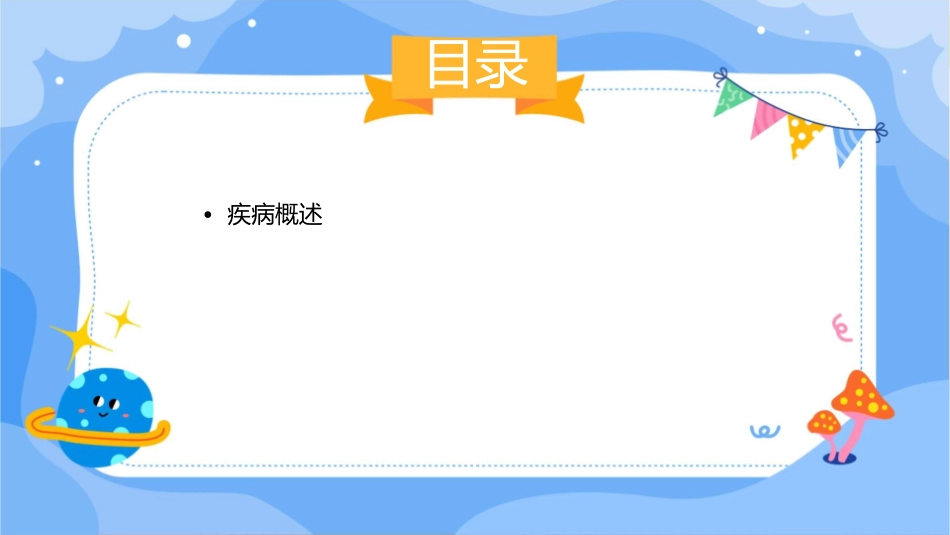 变性近视脉络膜萎缩护理课件_第2页