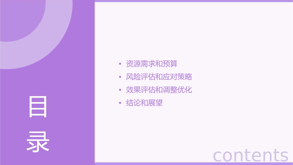 吉林辽源辽河半岛项目推广策略总纲9课件_第3页