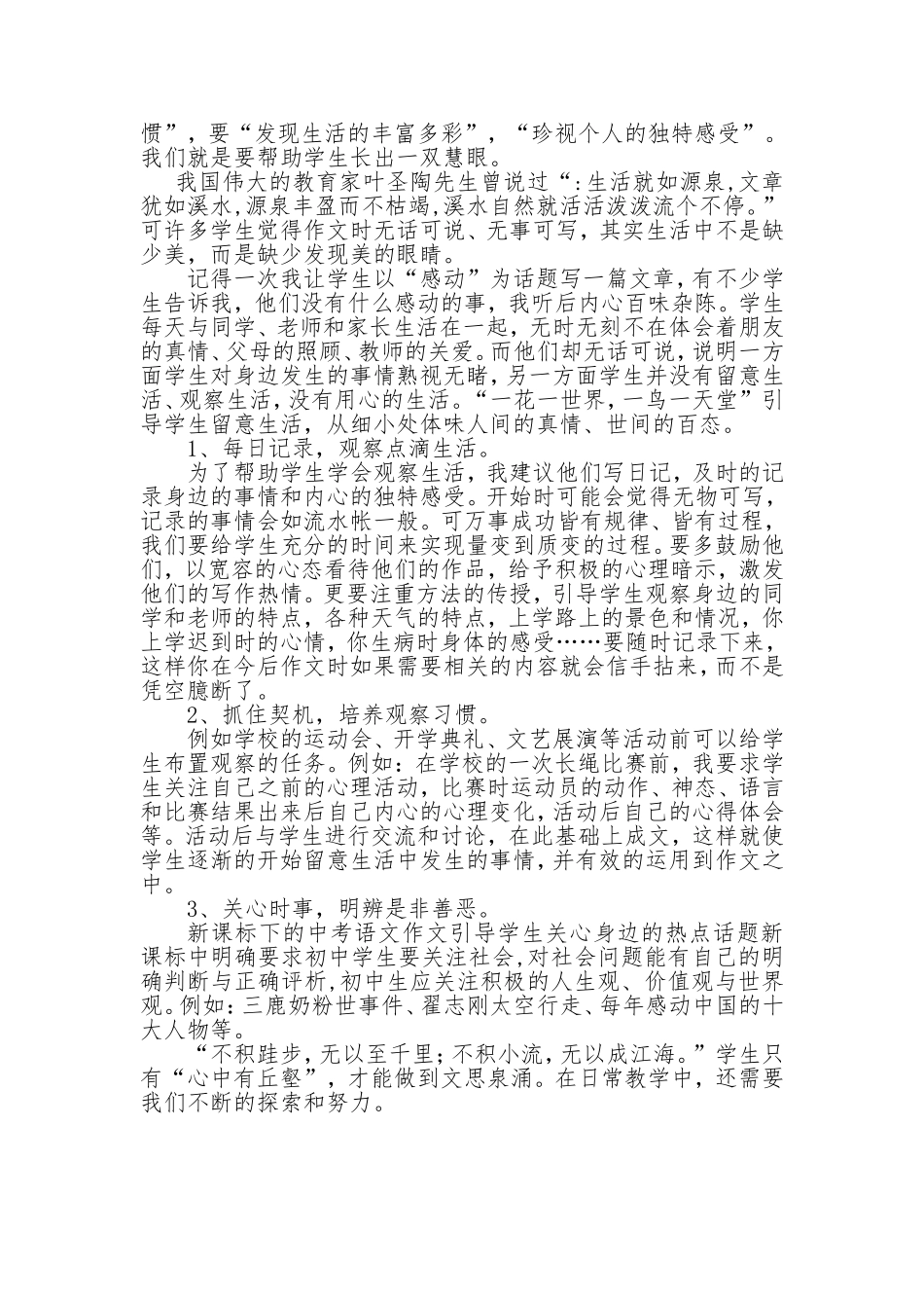积小流成江海_第3页