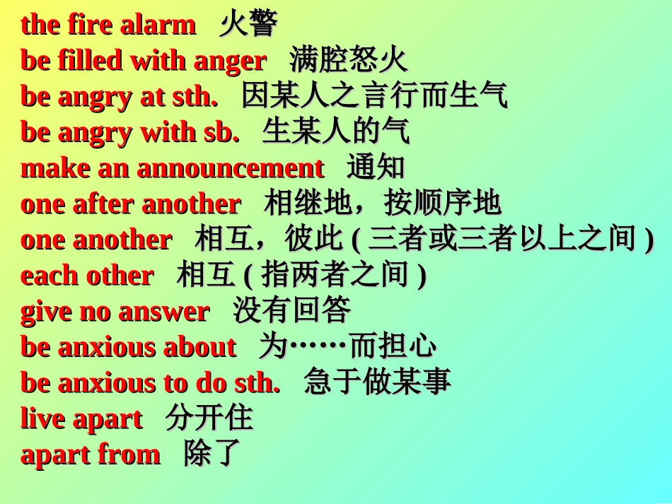 高考英语高频词汇全集_第3页