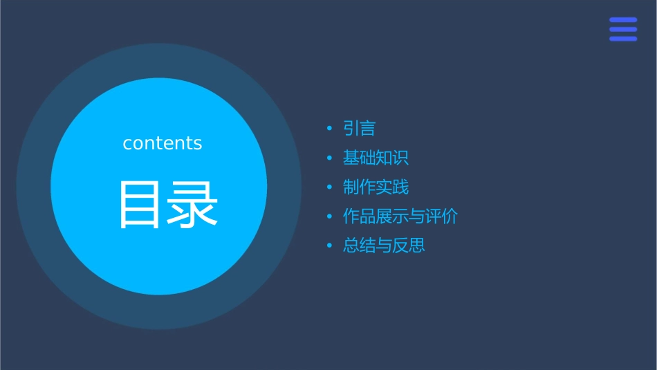 初中美术小工艺品制作课件_第2页