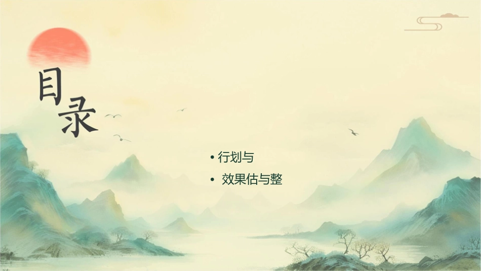 奔驰汽车策划方案课件_第2页