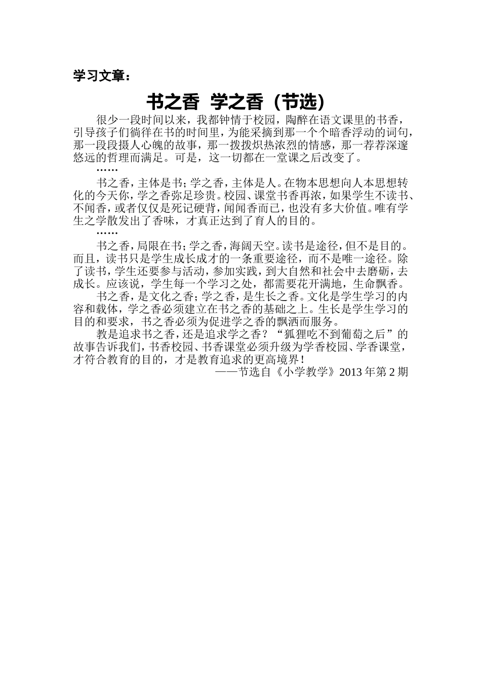 学习文章11_第1页