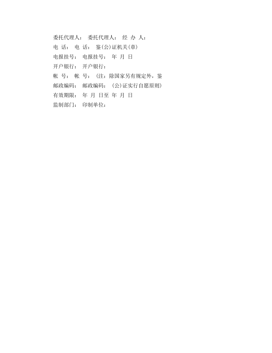 酒水供货合同 _第2页