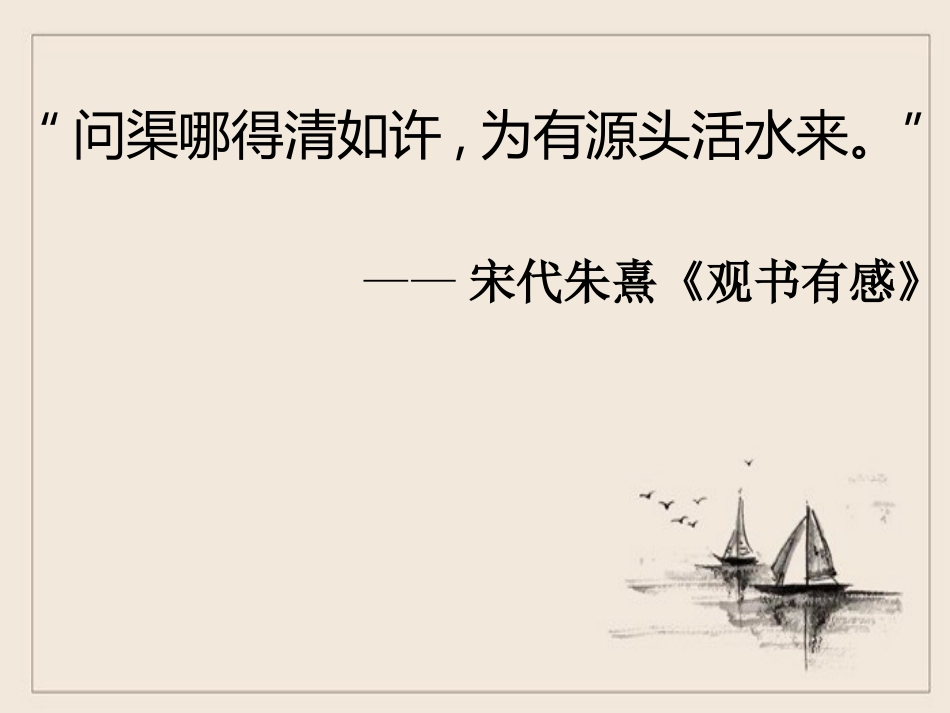 文有诗书气自华_第2页