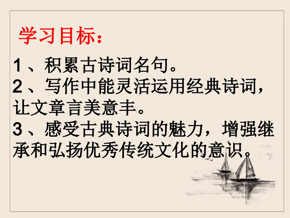 文有诗书气自华_第3页