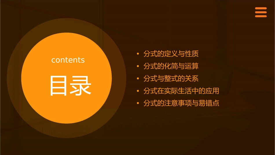 分式的基本概念课件_第2页