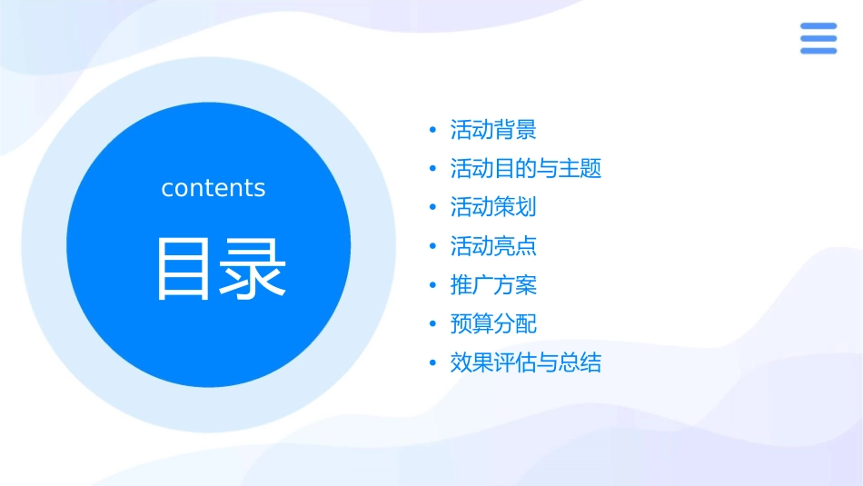 全新奔驰SLK级敞篷跑车上市发布会活动方案课件_第2页