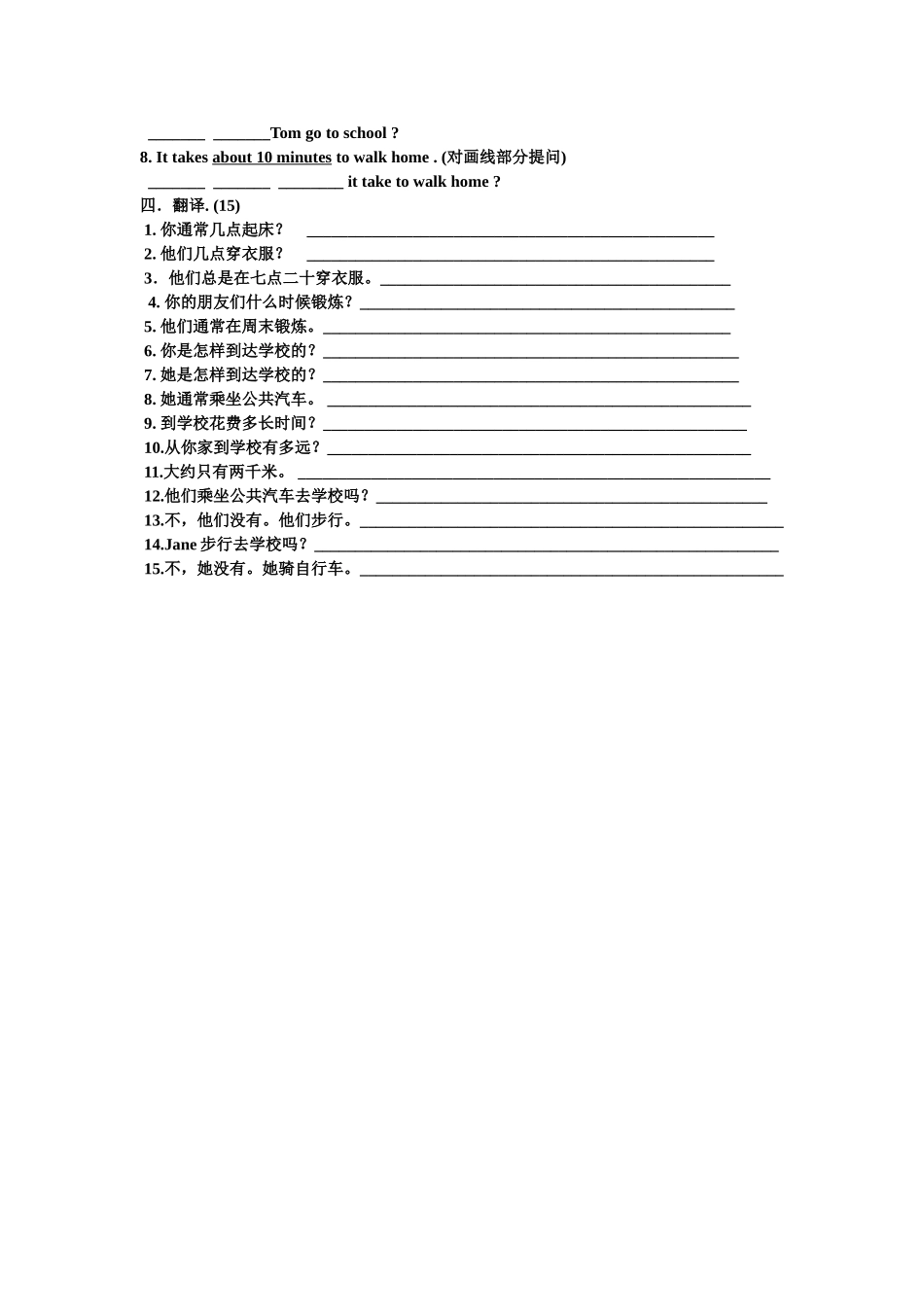 七年级英语周周清测试卷Unit2-3_第2页