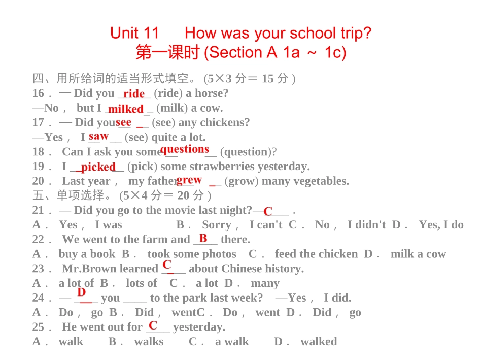 2015新人教版七年级英语下册Unit11同步习题精讲课件_第3页