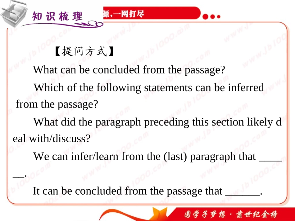高考英语二轮专题总复习第20讲推理判断题_第3页
