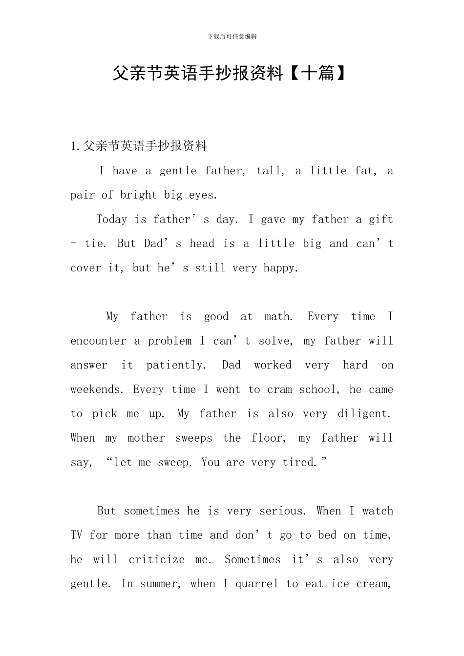 父亲节英语手抄报资料_第1页