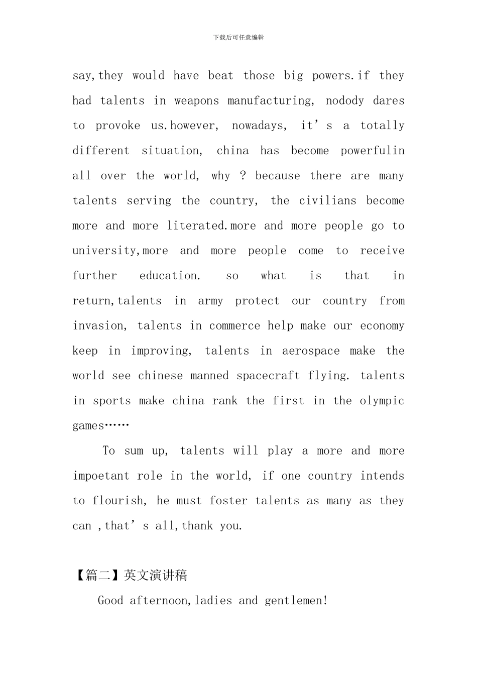英文演讲稿的正确格式_第3页