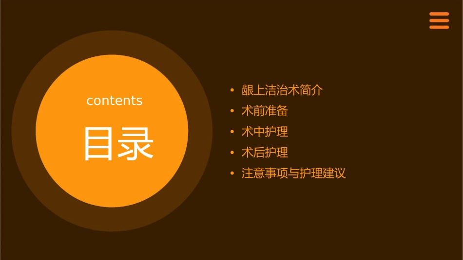 口腔临床诊疗基本操作技术之龈上洁治术护理课件_第2页