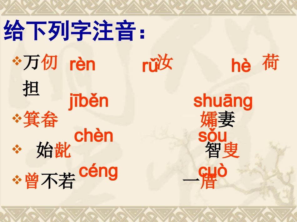 愚公移山课件_第3页