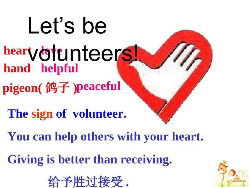 九年级第八单元_i'll_help_clean_up_the_city_park_第一课时_第2页