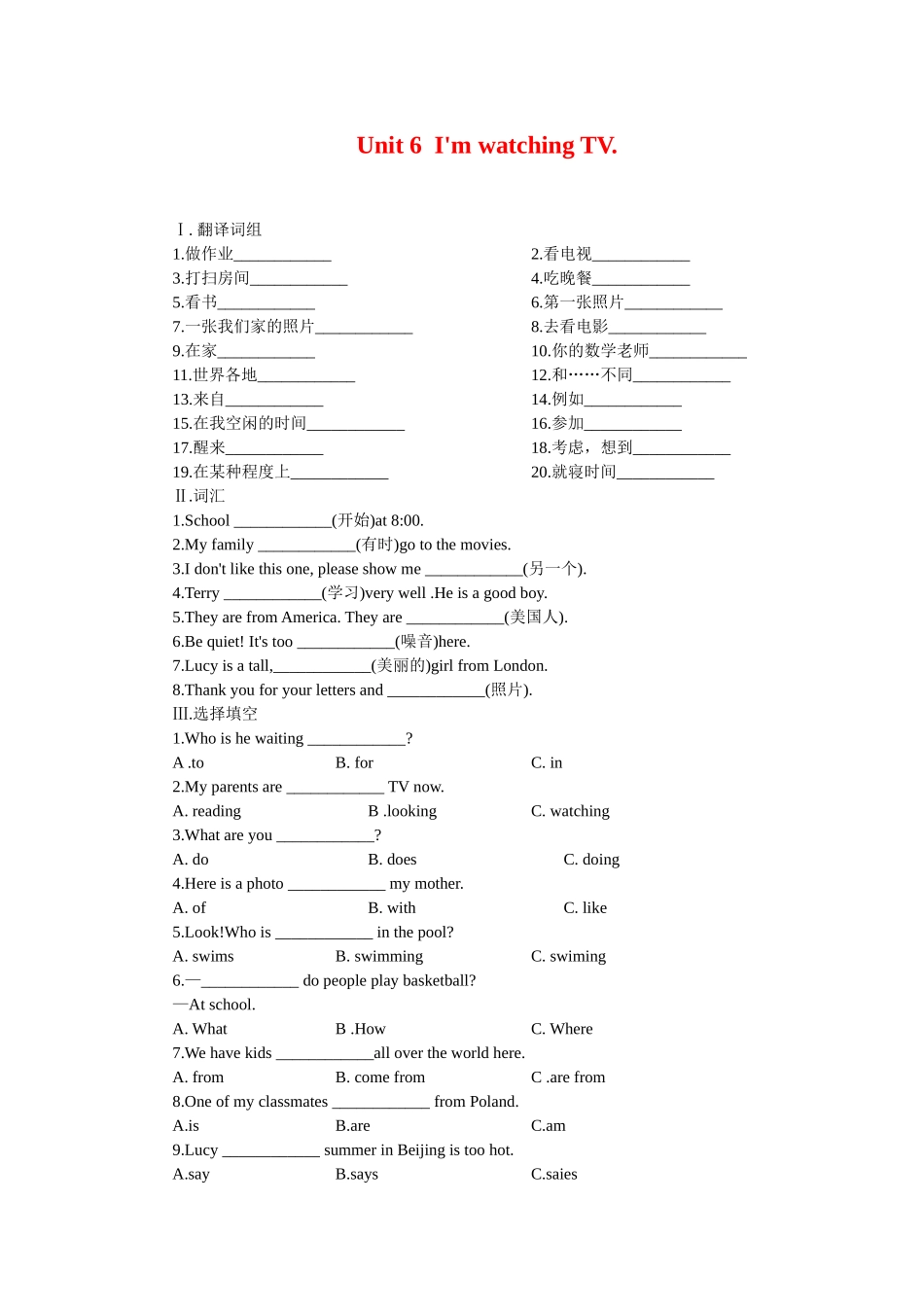 分钟课堂过关训练_第1页