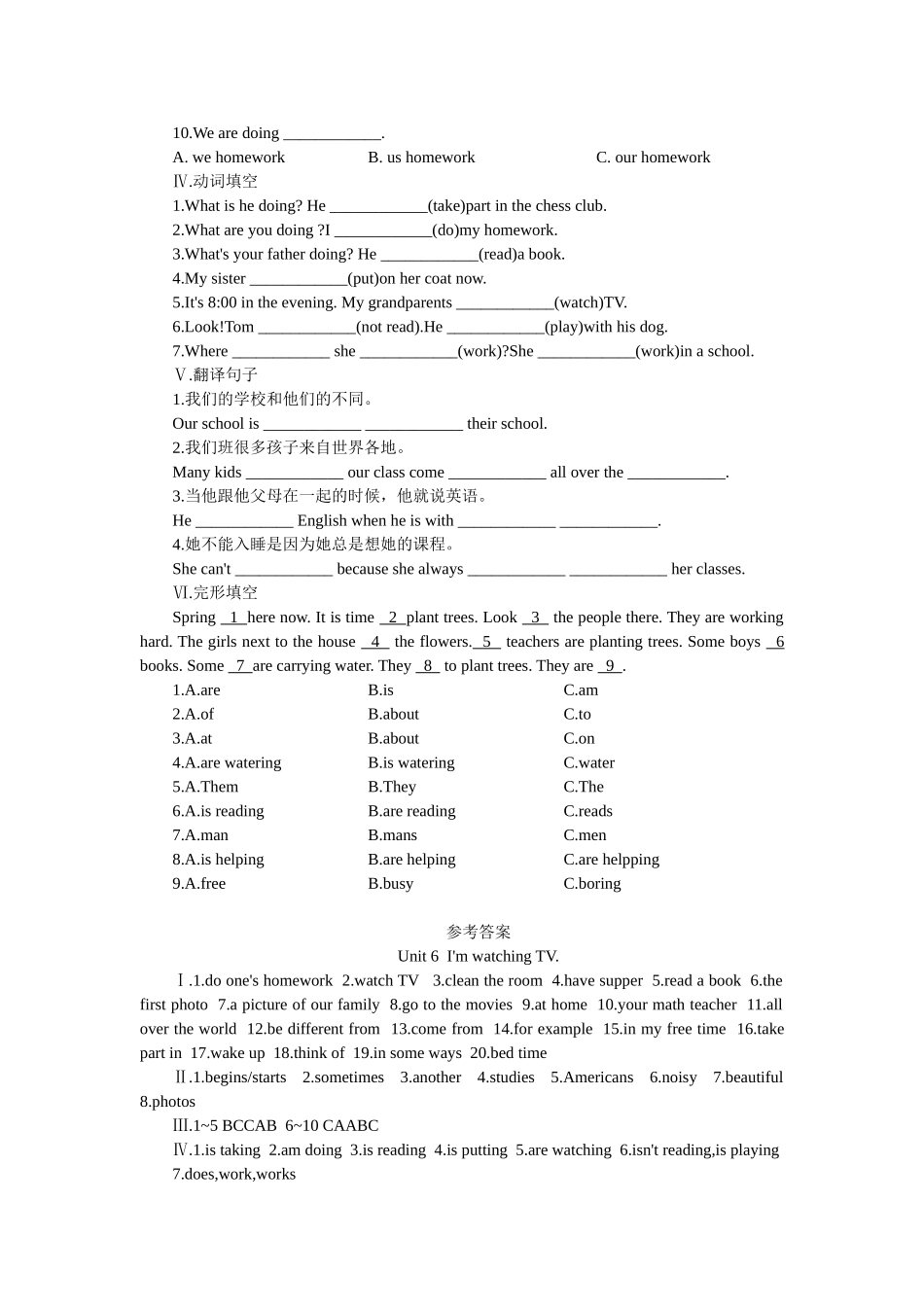 分钟课堂过关训练_第2页