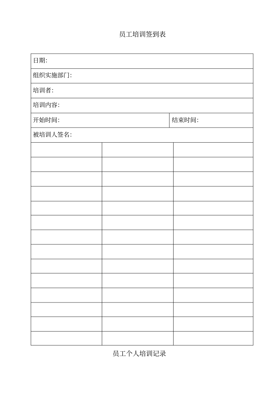 医疗器械表格_第2页