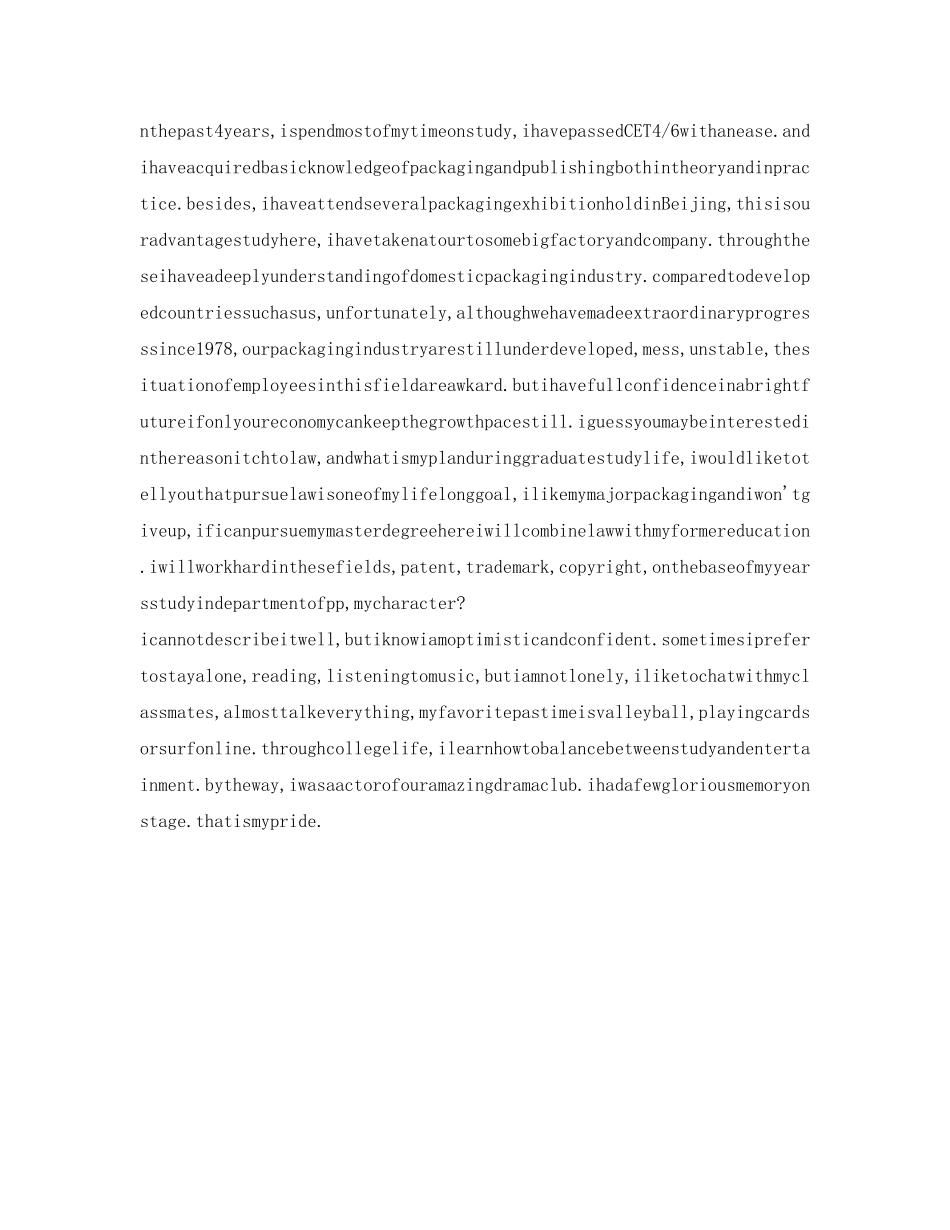 大学英语面试自我介绍参考 _第2页