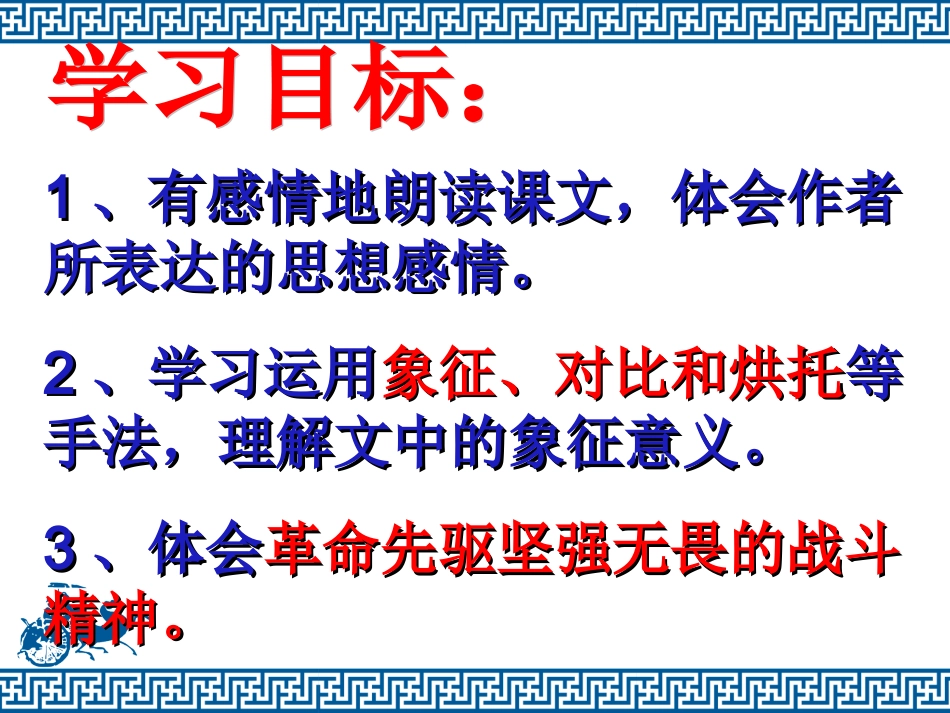 《海燕》高尔基（课件）_第2页